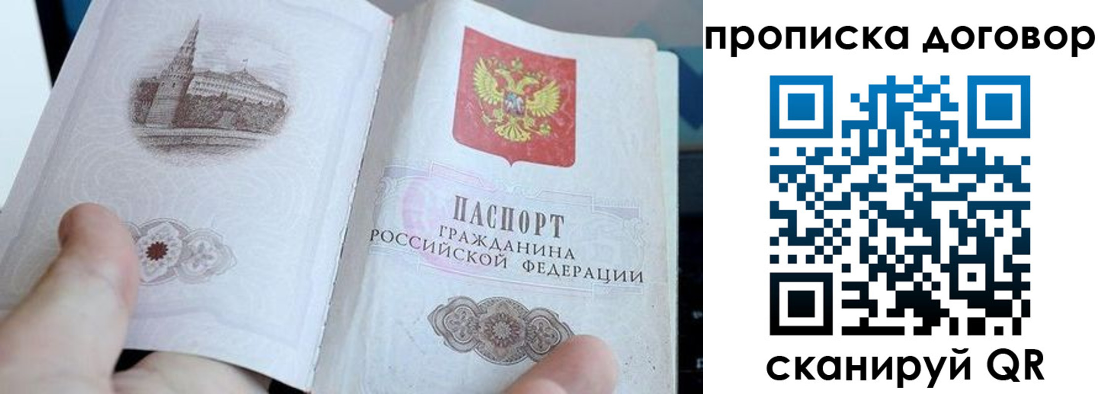 прописка в Майском