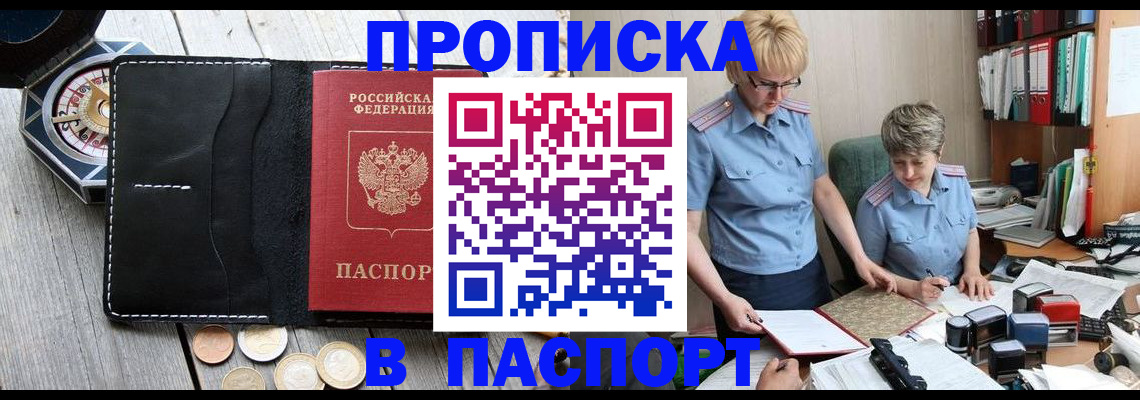 регистрация в Майском