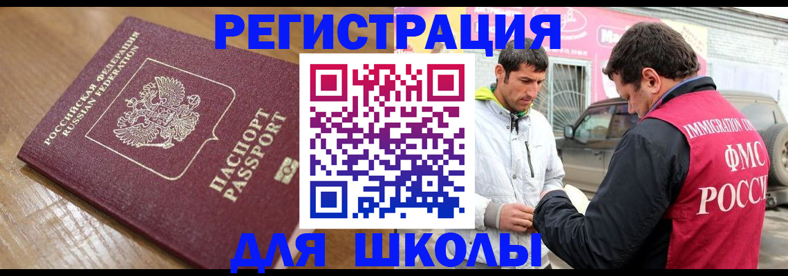прописка 2025 в Майском