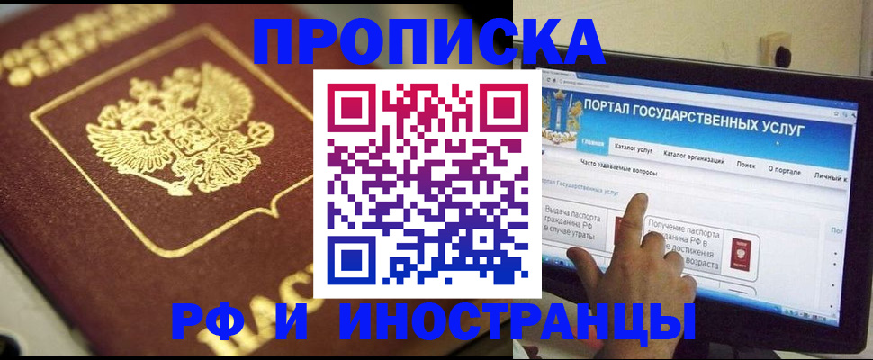регистрация для школы в Майском