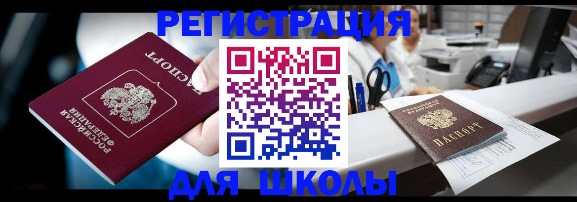 прописка 2025 в Майском