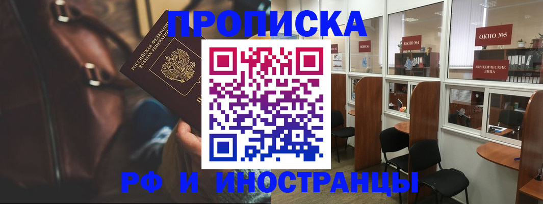 пропишу в квартире в Майском